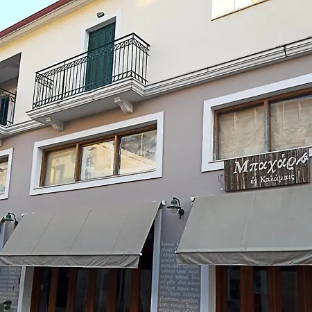 A Perfect At The Historical Centre Of Daire Kalamata